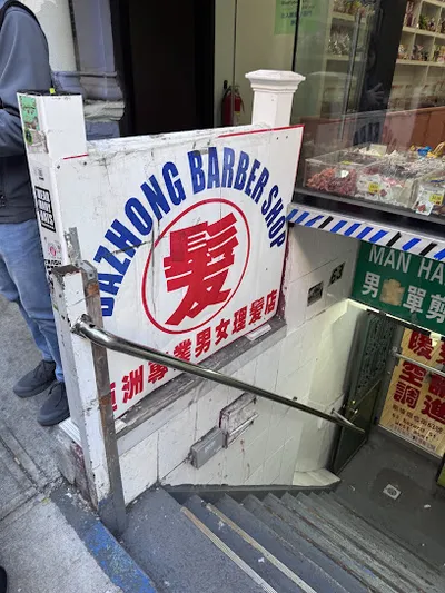 Da Zhong Barber Shop