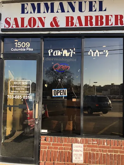 Emmanuel Salon & Barber