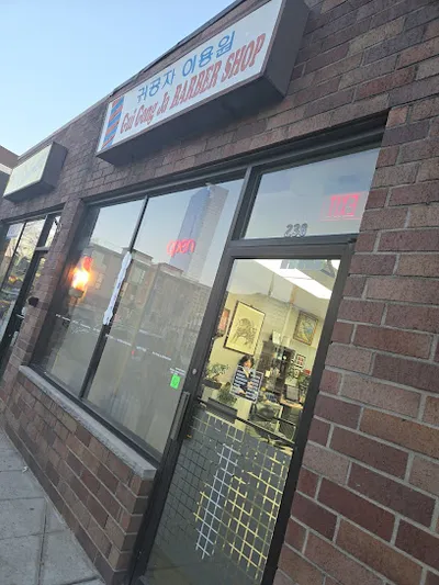 Gui Gong Ja Barber Shop