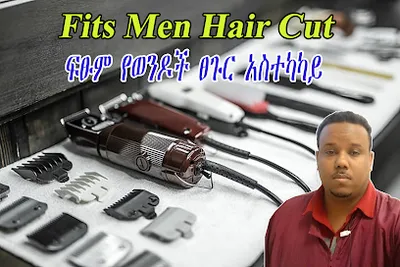 FITS CUT/BARBER