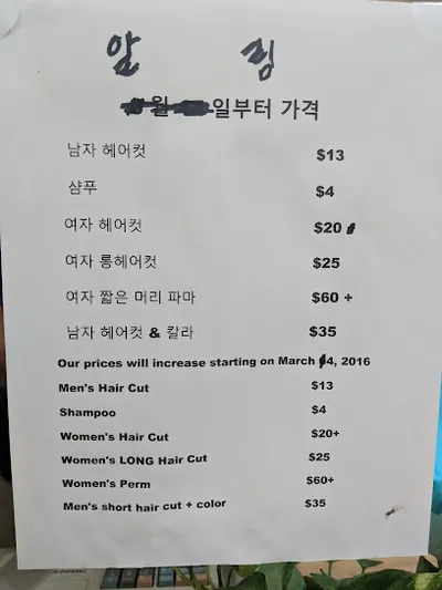 Seoul Barber Shop