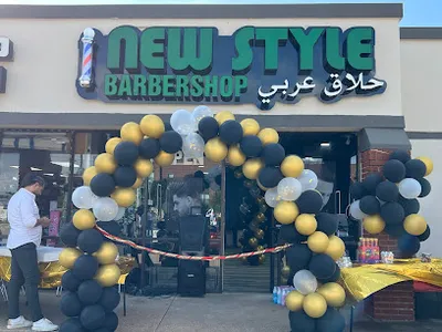 New Style Barbershop حلاق عربي