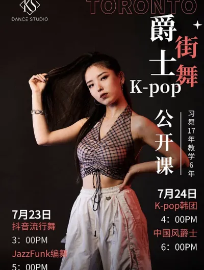 KS Dance Academy