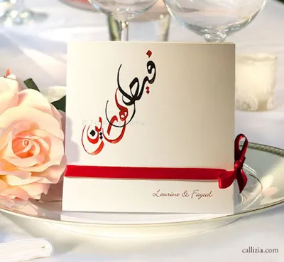 Callizia. Faire-part de mariage orientaux